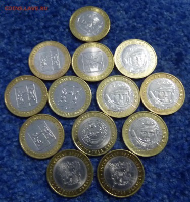 10р. Бим- 13 монет до 25.12.15 22:00 - P1240506.JPG