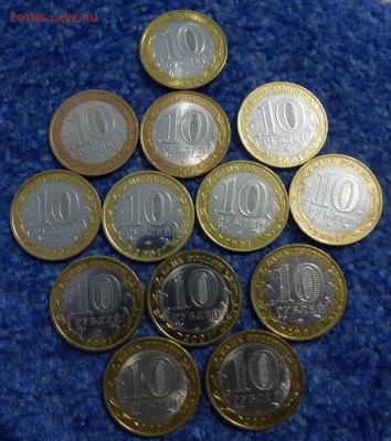 10р. Бим- 13 монет до 25.12.15 22:00 - P1240507.JPG