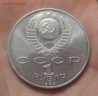 1 рубль 1989 г. Эминеску  (AZ-3090)---24.12.15, в 22.10 - IMG_8146.JPG
