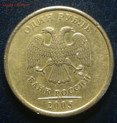 Редкий 1 р 2005 спмд шт.Г +бонус шт.В-2шт, ммд шт.Б до 24.11 - 1r2005mavers