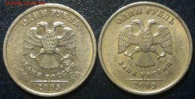 Редкий 1 р 2005 спмд шт.Г +бонус шт.В-2шт, ммд шт.Б до 24.11 - 1r2005avers
