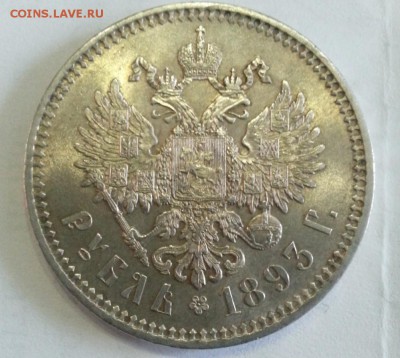 Рубль 1893 года Александр третий,красивый!!! - 6