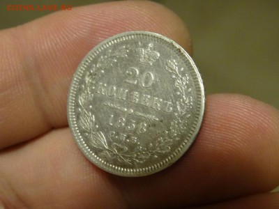 20 копеек 1858 в коллекцию!  до 24.12 до 22.00 - DSC06494.JPG