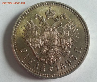 Рубль 1893 года Александр третий,красивый!!! - 675