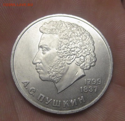 1 рубль 1984 г. Пушкин  (AZ-3095)---24.12.15, в 22.10 - IMG_8230.JPG