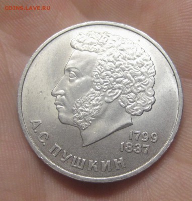1 рубль 1984 г. Пушкин  (AZ-3096)---24.12.15, в 22.10 - IMG_8241.JPG
