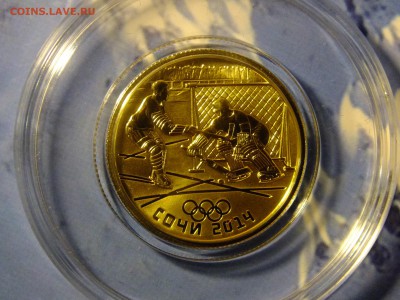 На сегодняшний день: 50 рублей 2014 г. Хоккей - DSCF5796.JPG