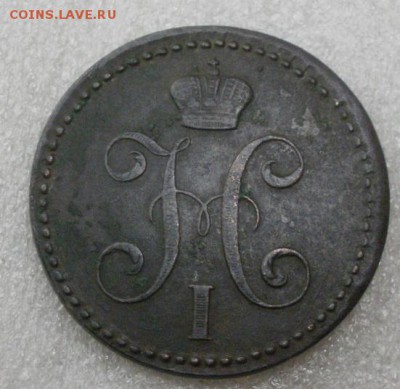 2коп 1842 г подлинность - 11a