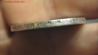 1 рубль 1897 г. (**) (AZ-3092)---24.12.15, в 22.10 - IMG_8192.JPG