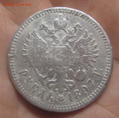 1 рубль 1897 г. (**) (AZ-3092)---24.12.15, в 22.10 - IMG_8187.JPG