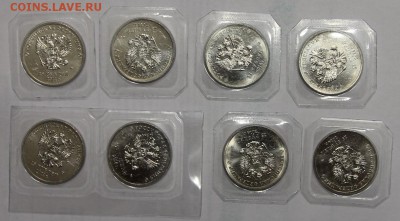 25руб 2014 Сочи Луч и Снег 36шт (лист+) до 24.12 с номинала - IMG_6093.JPG