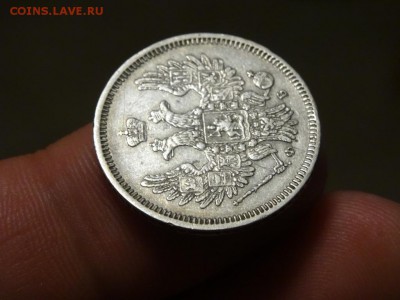 20 копеек 1858 в коллекцию!  до 24.12 до 22.00 - DSC06609.JPG