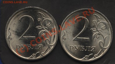 2 рубля сп сталь 2009,2010 разновиды 5 шт до 25.09 в 22-00 - 001
