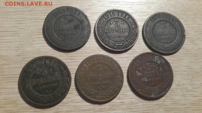 3 копейки Николая2 (6шт) 23.12.15 в 22:00 - 3 копейки Ник2-6шт