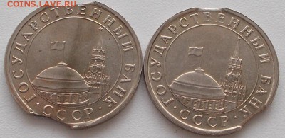 5р.1991 выкусы (2шт.) до 22.12.15 21ч.00мин мск - DSCN4382.JPG