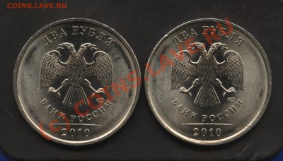 2 рубля сп сталь 2009,2010 разновиды 5 шт до 25.09 в 22-00 - 003