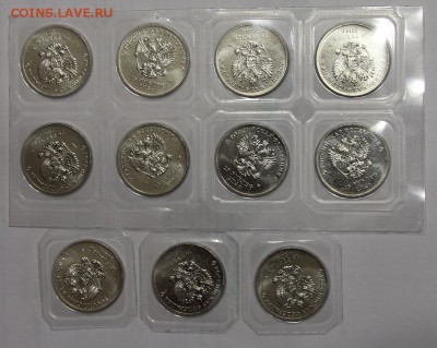 25руб 2012-14 Сочи Талисманы 15 шт до 24.12 с номинала - IMG_6108.JPG