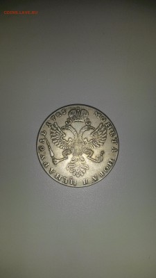 монета 1725 года. - 20151220_234442