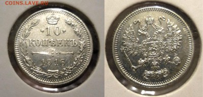 10,15 копеек 1916 года ОСАКА - Безымянный1