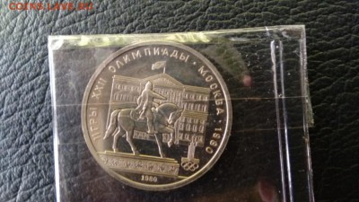 моссовет 1 руб. пруф или только кажется? - 5868729101