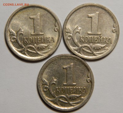1 копейка 2007м, 3 штуки определение - DSCN4169.JPG