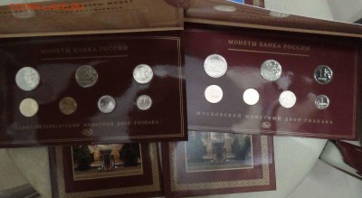 Годовые наборы 2008 СПМД и ММД до 24.12.2015 (чт. 22-30) - DSC09037.JPG