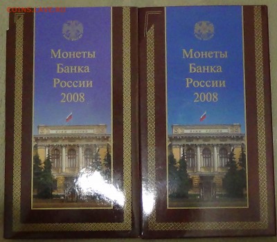 Годовые наборы 2008 СПМД и ММД до 24.12.2015 (чт. 22-30) - DSC09027.JPG