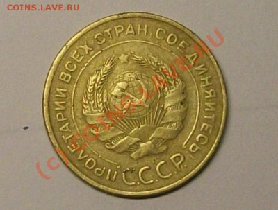 5 коп 1934. до 25.09.2010 - 5 1