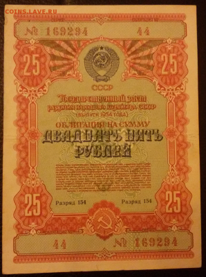 Гос. займы СССР 1950 - ые до 22:00 мск 26.12.2015 г.*** - 2015-12-21 08.46.25