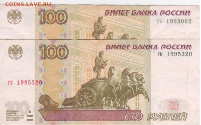 Поиск дат на номерах банкнот - Рисунок (19)