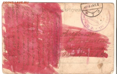Почтовая карточка "Христос Воскресе", шт. "Сан. поезда №3" - сан.поезд 3 001