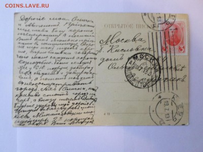 ПК "Киев. Николаевский мост", шт. Киев, 1913г. - SAM_3066.JPG