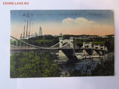 ПК "Киев. Николаевский мост", шт. Киев, 1913г. - SAM_3065.JPG