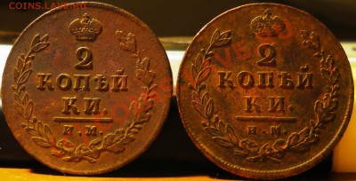 2 копейки 1814,1812 ИМ ПС  22.09.10 22:00 - IMGP2642.JPG