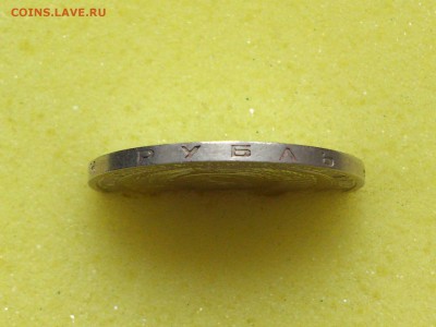 1  РУБЛЬ  1987 г.  СССР .  ГОДОВИК .  22.12 в 22-00 - DSC_1366