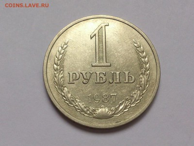 1  РУБЛЬ  1987 г.  СССР .  ГОДОВИК .  22.12 в 22-00 - DSC_1362