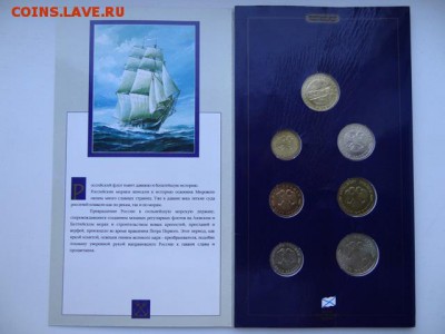 Набор 300 лет Российскому флоту 1996 - 3