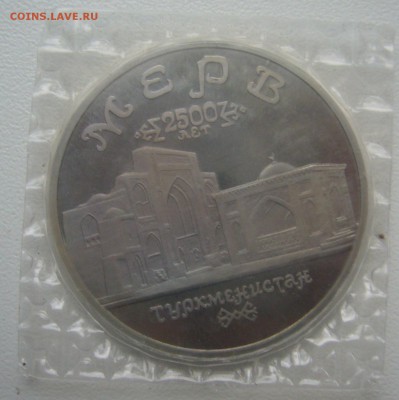 5 РУБЛЕЙ 1993 г. МЕРВ в запайке до - P1330584.JPG