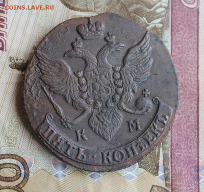 5 коп 1794 КМ, из Альбома,  до 24.12.2015 в 22.30 мск. - 94-2-2.JPG