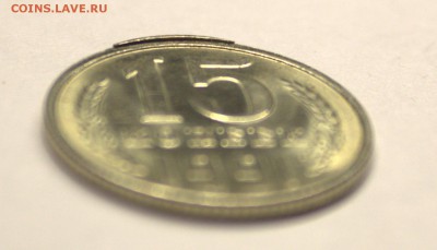 15 копейка 1991г  с козырьком. - IMG_3669.CR2