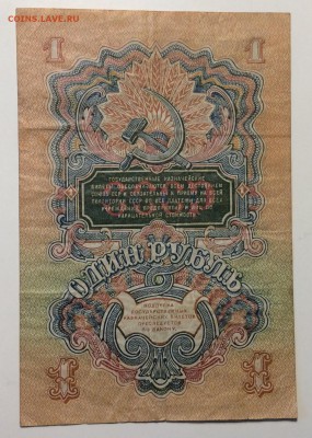 1 рубль 1947(57) до 21.12-23:00 мск - image