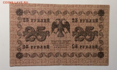 25 руб 1918г АА-032 до 21.12-23:00мск - image
