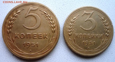 3 коп.1951, 5 коп. 1951г. до 23.12.15. в 23.00. - P1140095.JPG