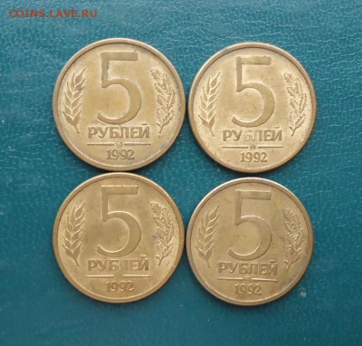 5 рублей 1991 год. (ммд) + ЮБ СССР - DSC07729.JPG