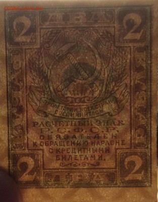 2 рубля 1919 г РСФСР до 21.12-23:00мск - image