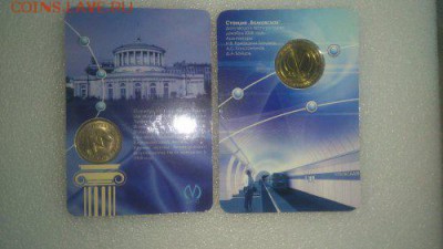 ЮБИЛЕЙНЫЕ ЖЕТОНЦ МЕТРО ВОЛКОВСКАЯ И ПЕРВЫЙ ЖЕТОН! - DSC_1467_500x281