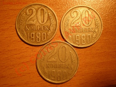 20 коп. 1980г.помогите пожалуйста со штампом - P9210375.JPG