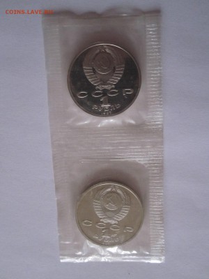 1 рубль Бородино ПРУФ 1987 2 монеты сцепка 22.12 22:00 - IMG_7450.JPG