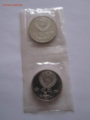1 рубль Бородино ПРУФ 1987 2 монеты сцепка 22.12 22:00 - IMG_7449.JPG