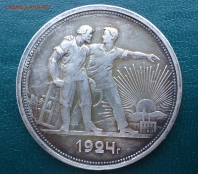 1 рубль 1924 год. - DSC07744.JPG